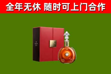 株洲回收路易十三